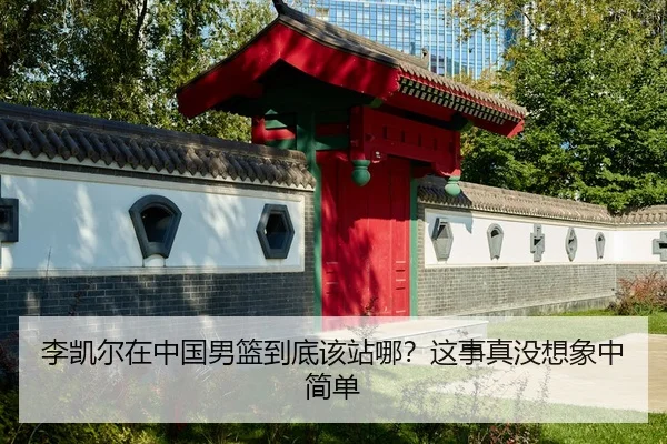 li-kai-er-zai-zhong-guo-nan-lan-dao-di-gai-zhan-na-zhe-shi-zhen-mei-xiang-xiang-zhong-jian-dan-2-571.jpg